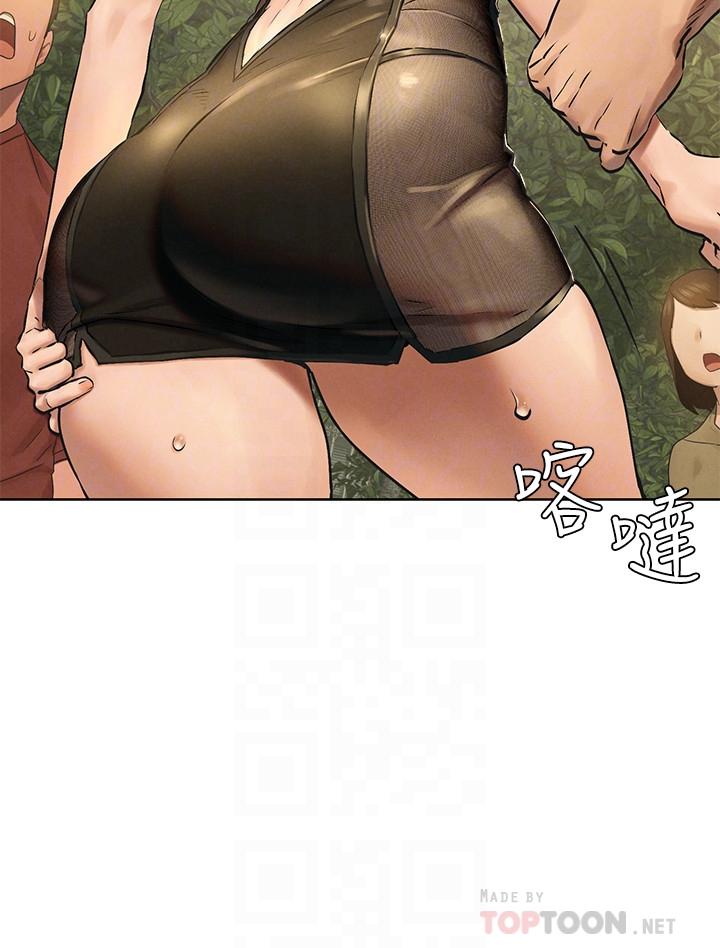 冲突 第123話-盯著宋多瑛身體的視線 第14页