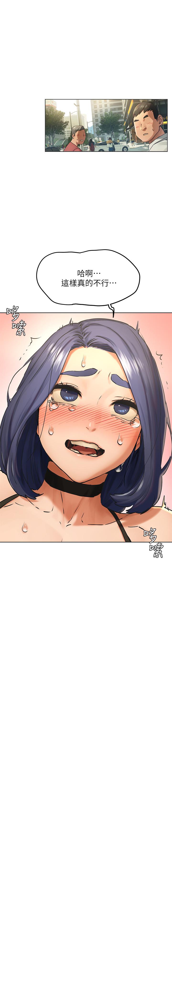 冲突 第123話-盯著宋多瑛身體的視線 第27页
