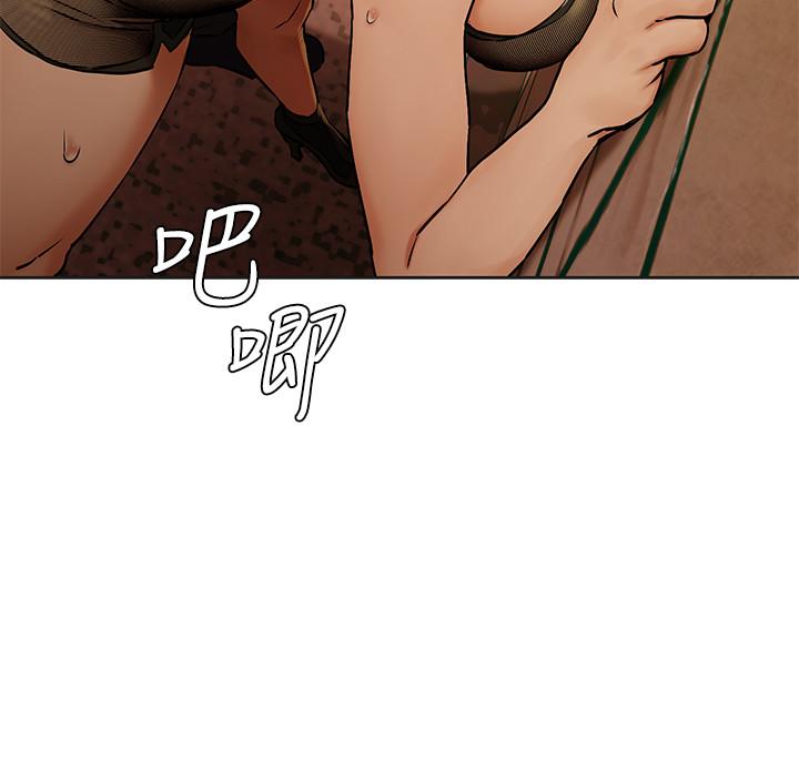 冲突 第123話-盯著宋多瑛身體的視線 第29页