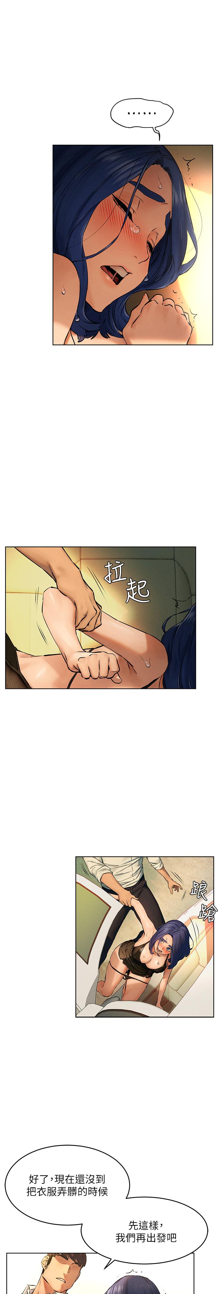 冲突 第123話-盯著宋多瑛身體的視線 第1页