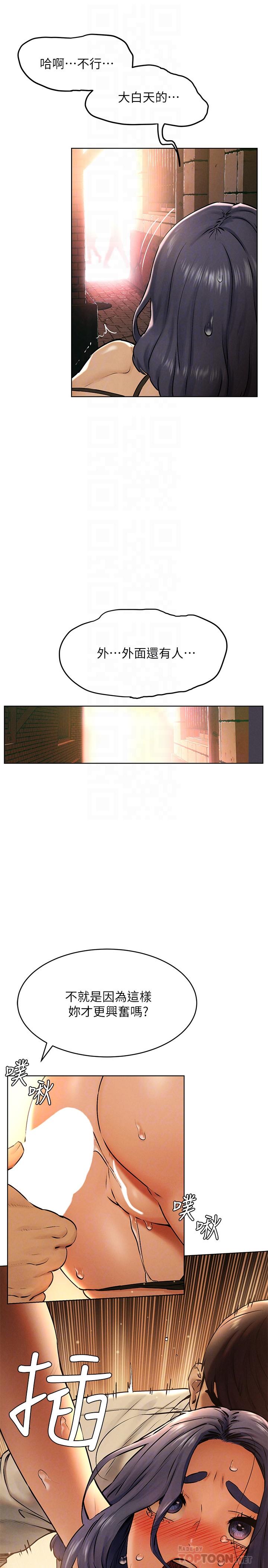 冲突 第124話-你以後就當個變態吧 第6页