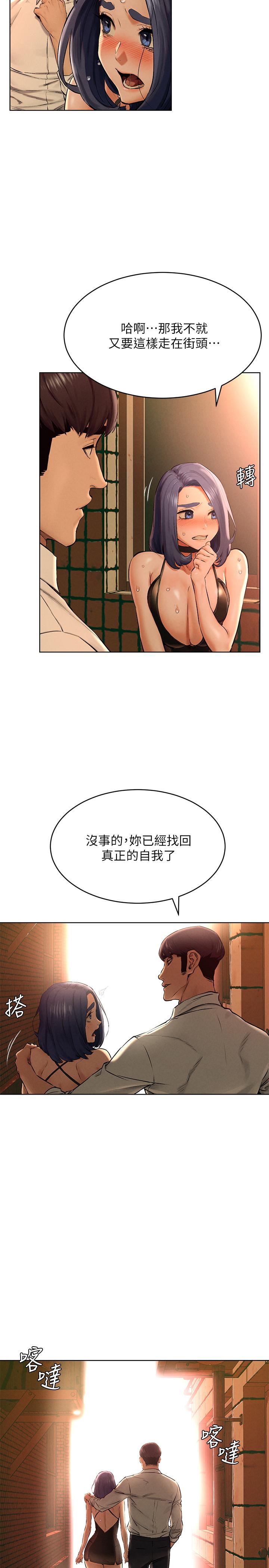 冲突 第125話-招來怪人的大膽穿著 第2页