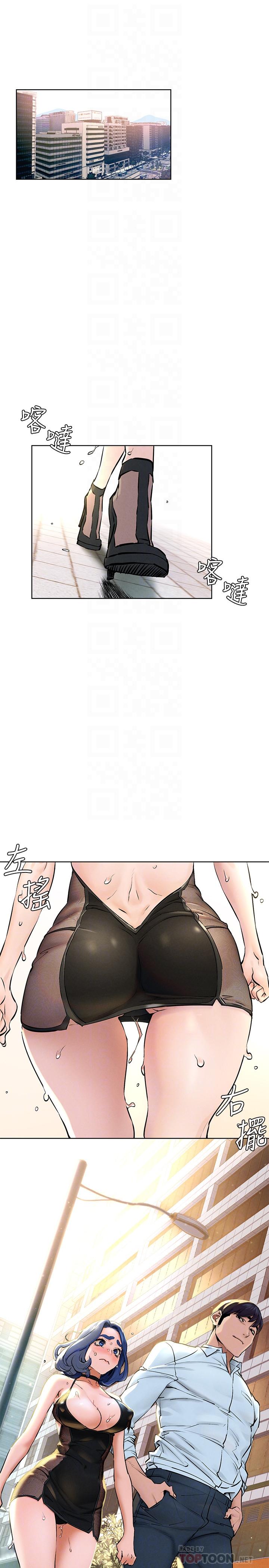 冲突 第125話-招來怪人的大膽穿著 第4页