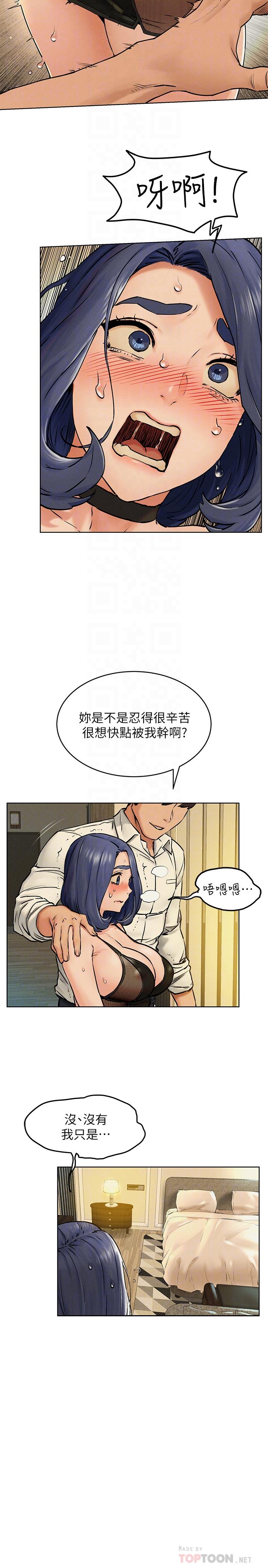 冲突 第125話-招來怪人的大膽穿著 第18页