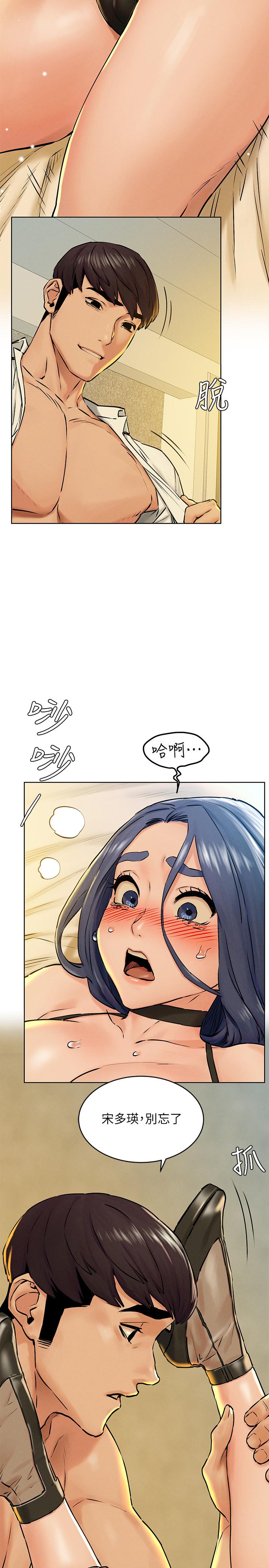 冲突 第125話-招來怪人的大膽穿著 第24页