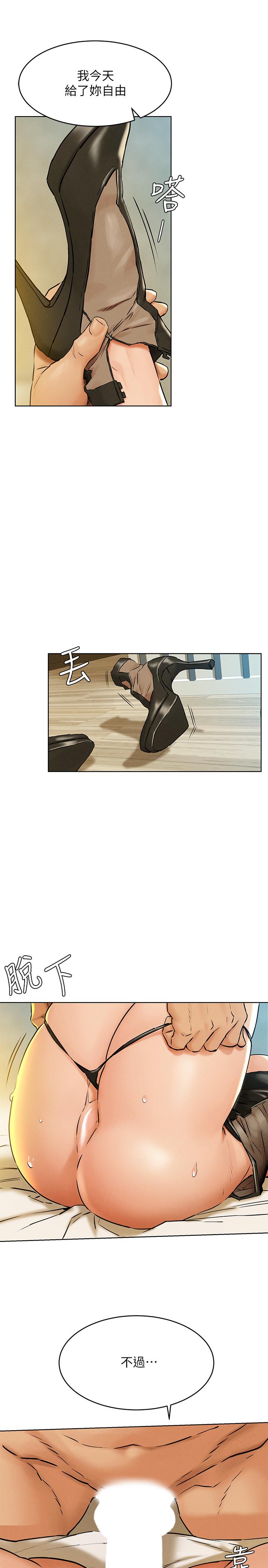 冲突 第125話-招來怪人的大膽穿著 第26页