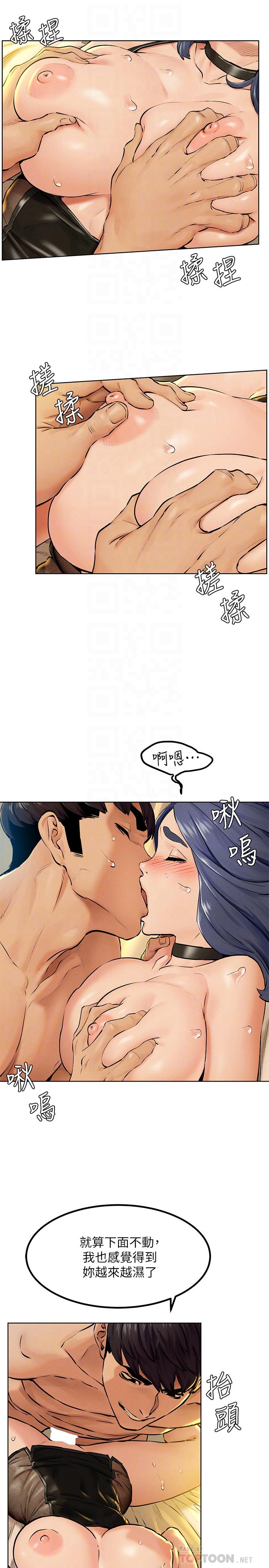 冲突 第126話-明確的主僕關係誕生 第6页
