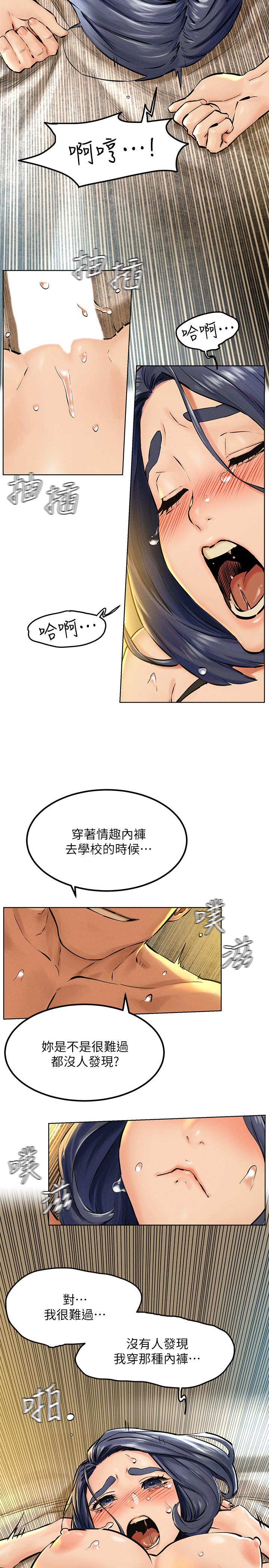 冲突 第126話-明確的主僕關係誕生 第9页