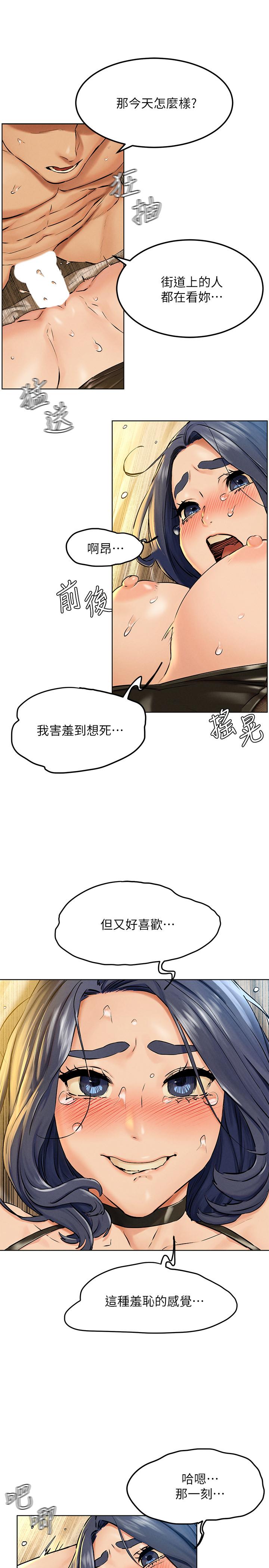 冲突 第126話-明確的主僕關係誕生 第11页