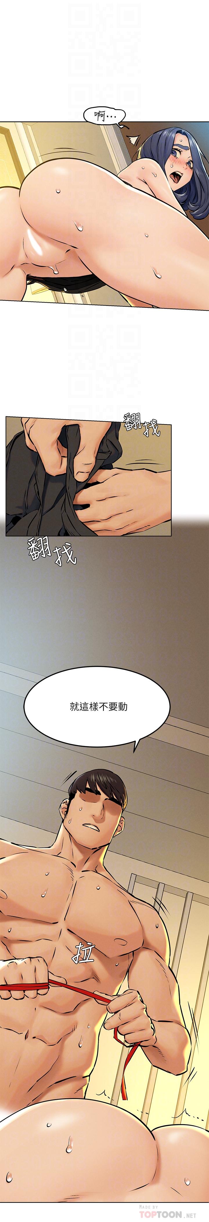 冲突 第126話-明確的主僕關係誕生 第14页