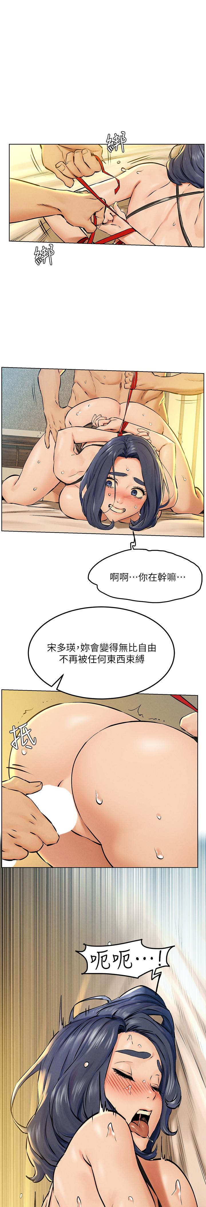 冲突 第126話-明確的主僕關係誕生 第15页