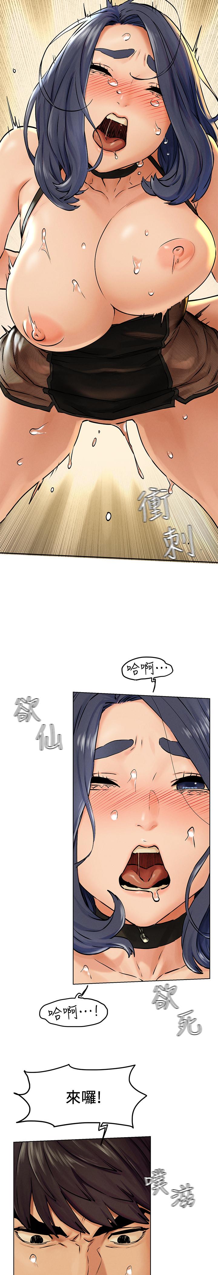 冲突 第126話-明確的主僕關係誕生 第20页