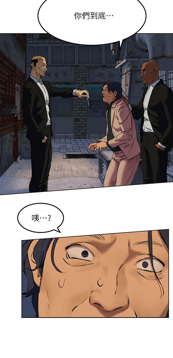 冲突 第126話-明確的主僕關係誕生 第30页