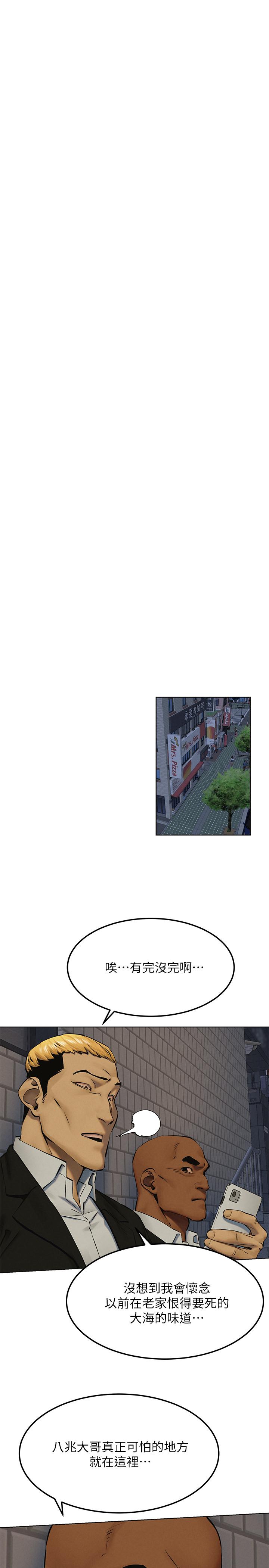 冲突 第126話-明確的主僕關係誕生 第26页