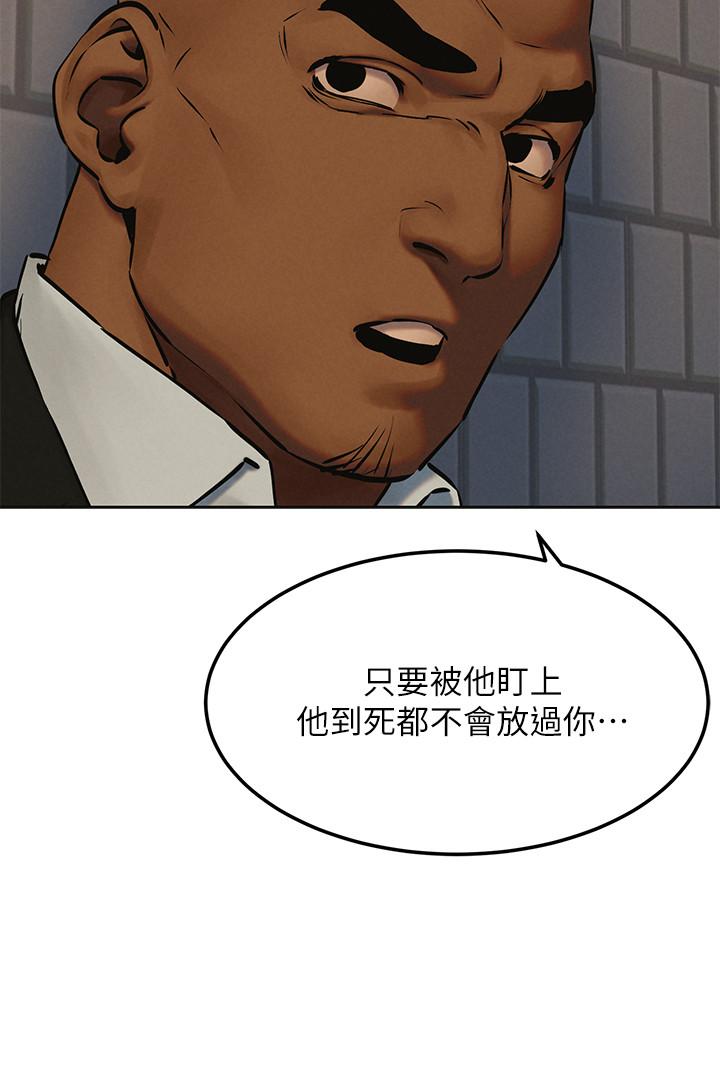 冲突 第126話-明確的主僕關係誕生 第27页