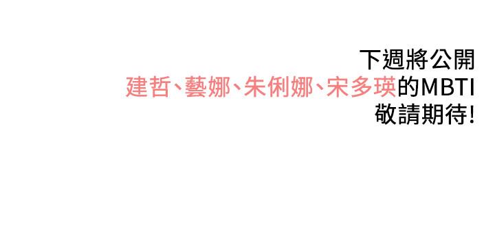 冲突 登場人物MBTI 第3页