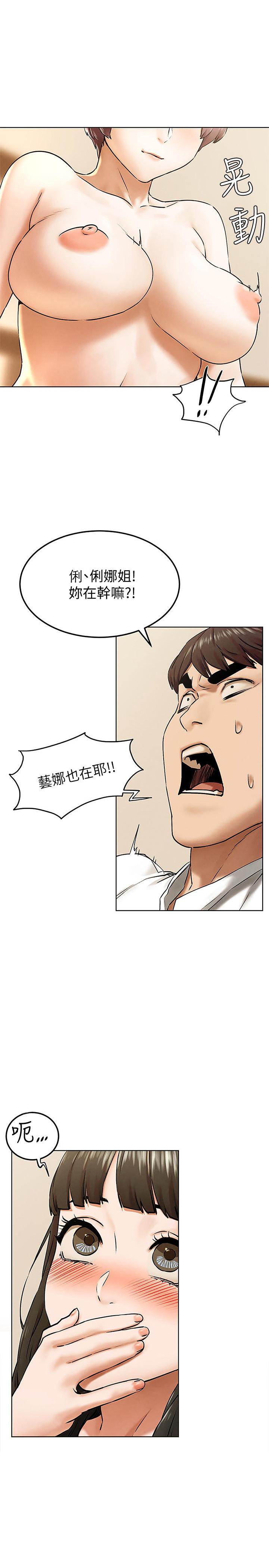 冲突 第4季預告 第3页