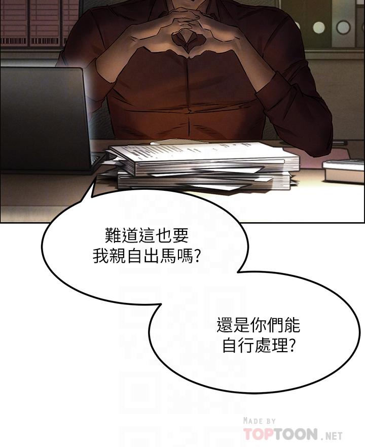 冲突 第131話-我是來爽的 第12页