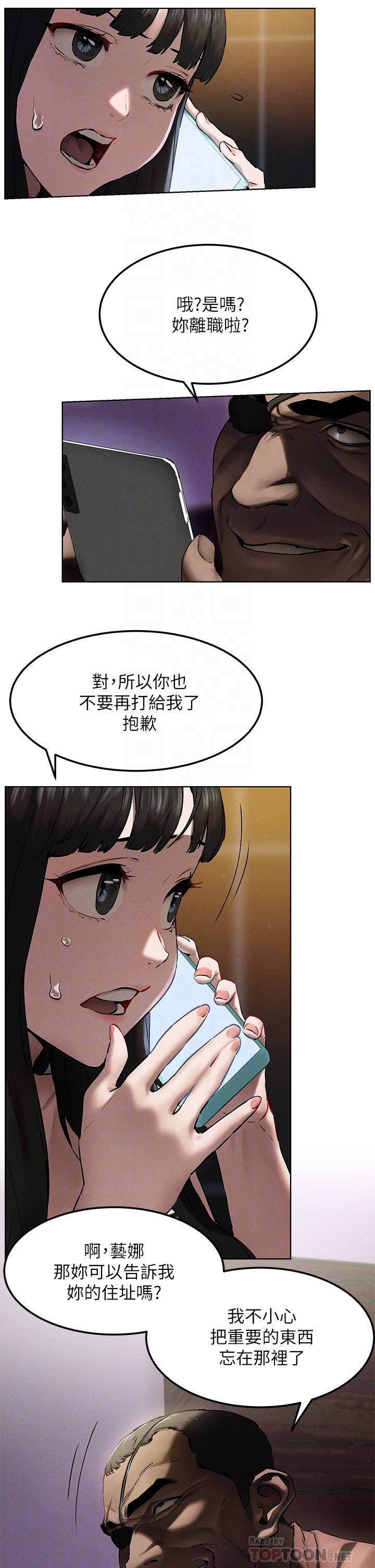 冲突 第131話-我是來爽的 第6页