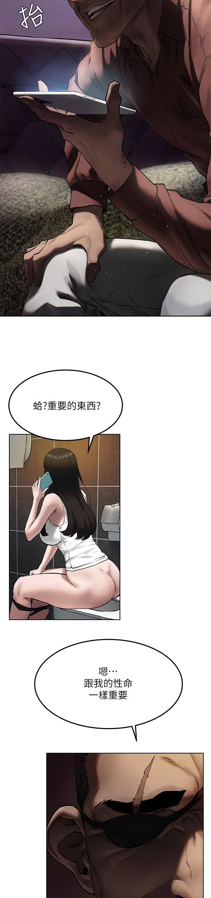冲突 第131話-我是來爽的 第7页