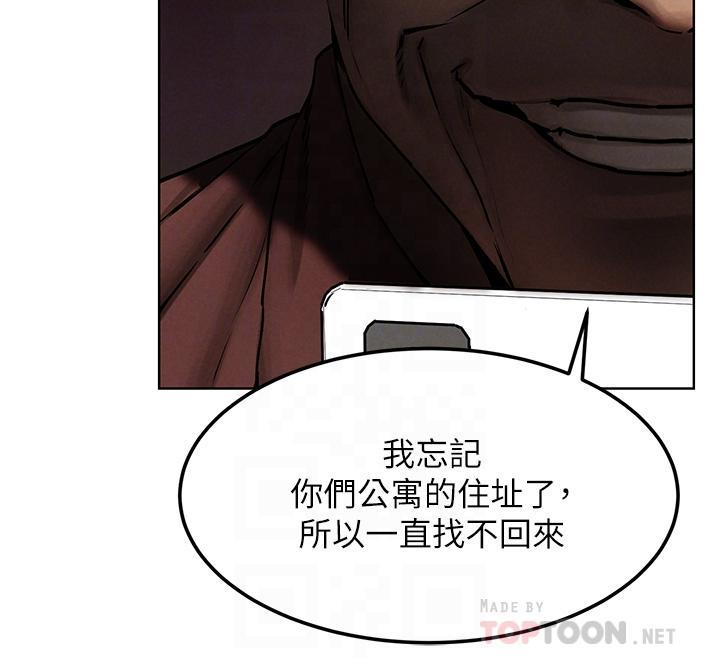 冲突 第131話-我是來爽的 第8页