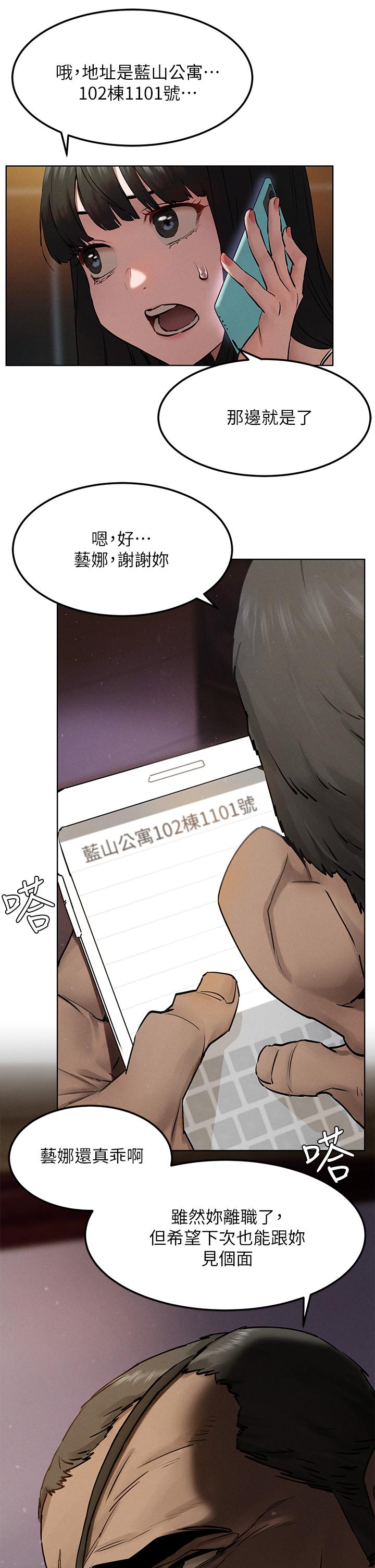 冲突 第131話-我是來爽的 第9页