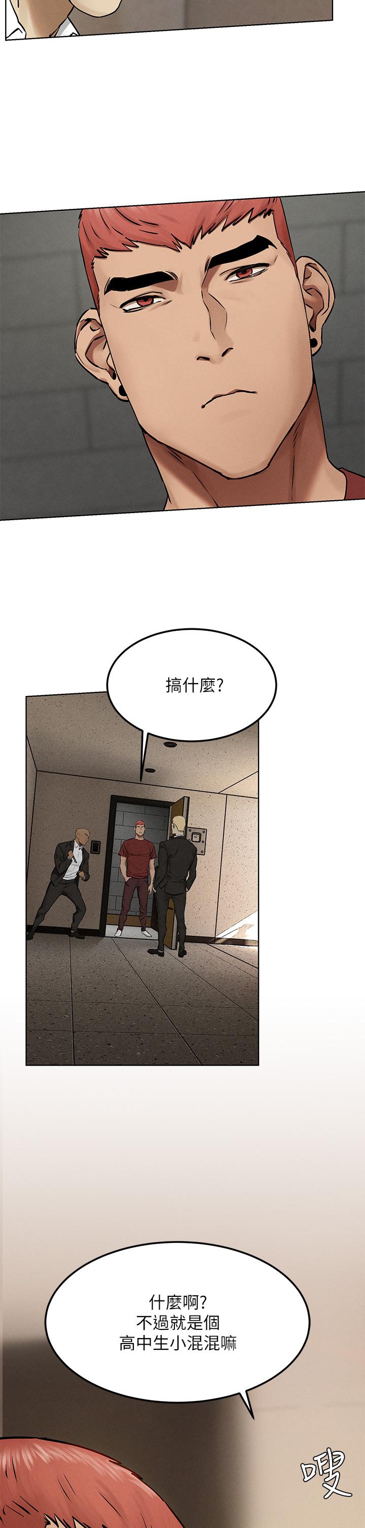 冲突 第131話-我是來爽的 第34页