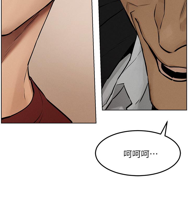 冲突 第131話-我是來爽的 第36页