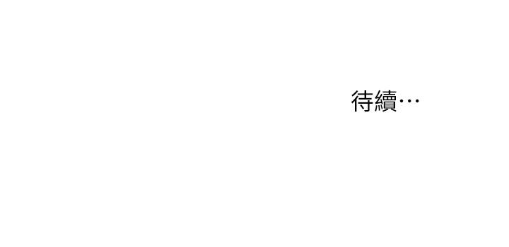冲突 第131話-我是來爽的 第37页