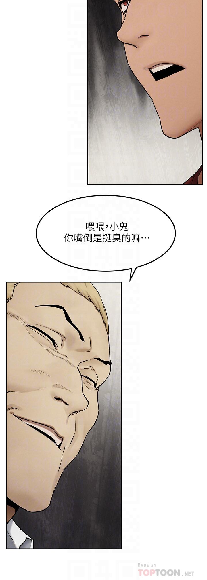 冲突 第132話-下次再來就殺了他們 第10页