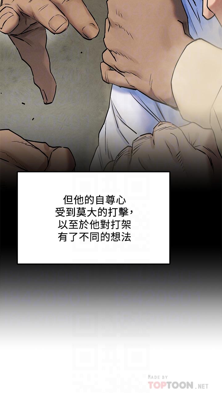冲突 第132話-下次再來就殺了他們 第16页