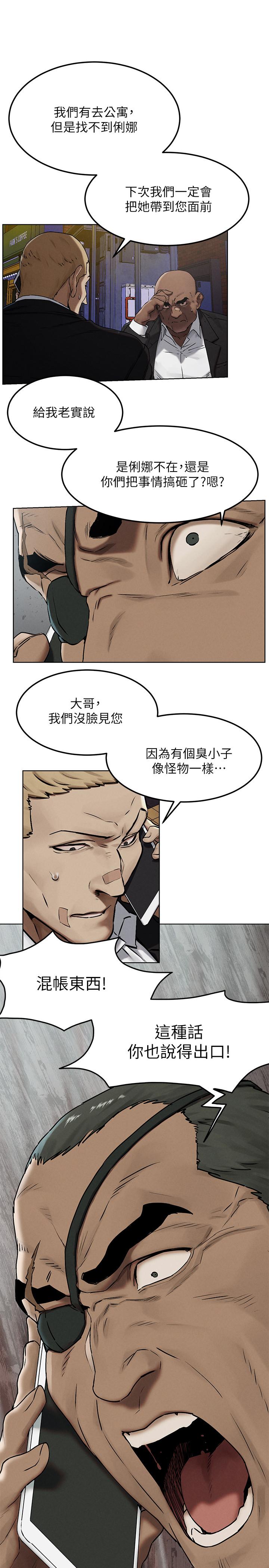 冲突 第133話-好久沒上你了 第1页