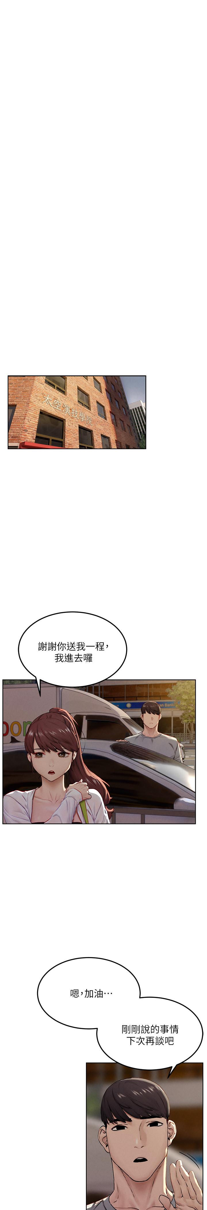 冲突 第133話-好久沒上你了 第15页