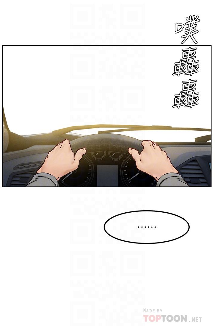 冲突 第133話-好久沒上你了 第14页
