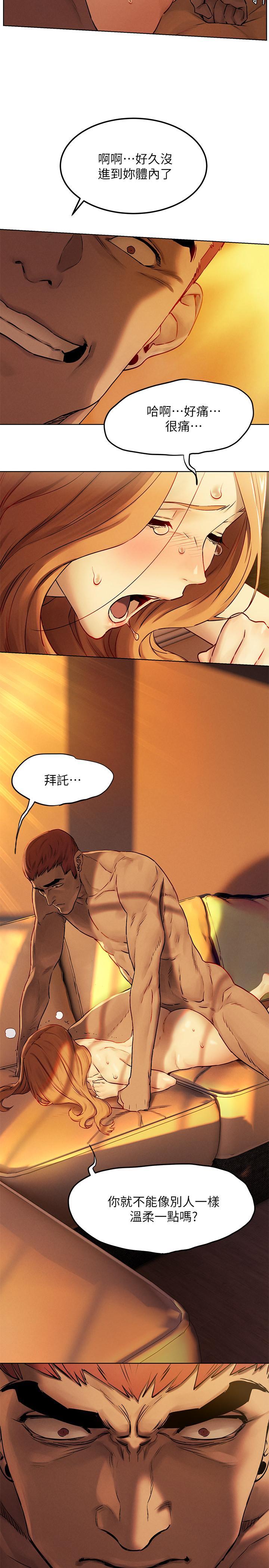 冲突 第133話-好久沒上你了 第27页