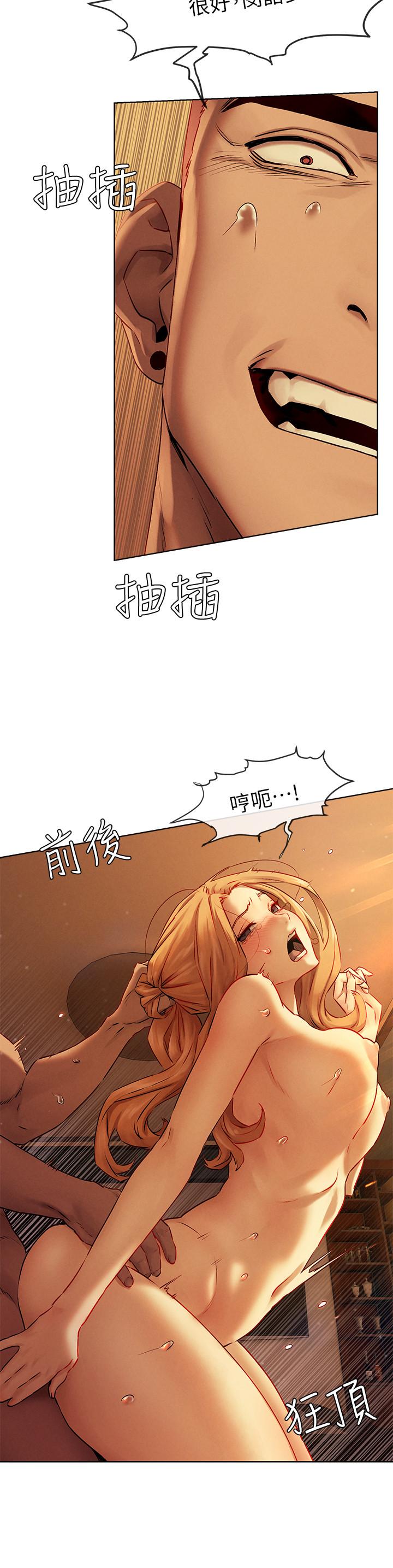 冲突 第134話-你是我的 第9页