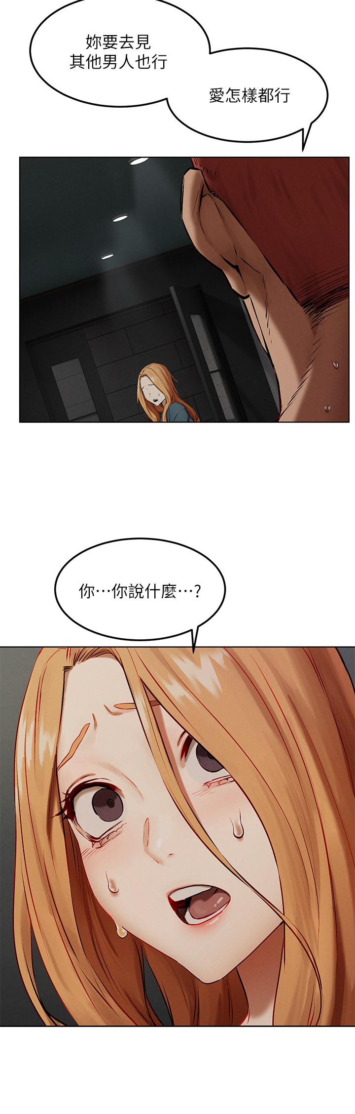 冲突 第134話-你是我的 第15页