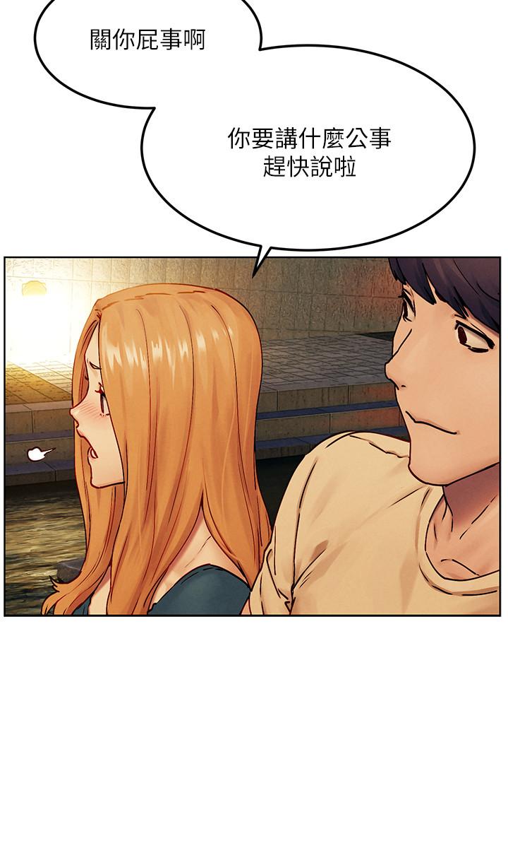 冲突 第134話-你是我的 第26页