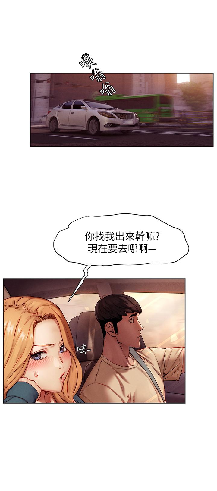 冲突 第134話-你是我的 第21页