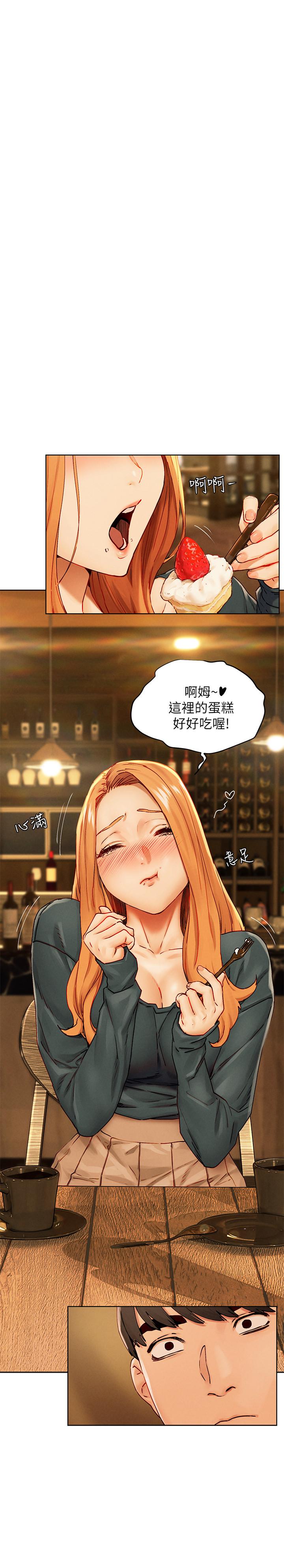 冲突 第134話-你是我的 第23页