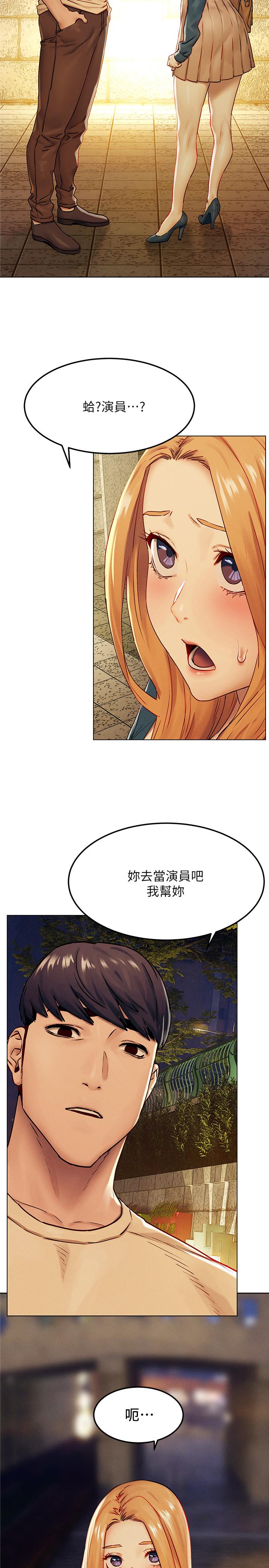 冲突 第135話-被馴服的韶多 第2页