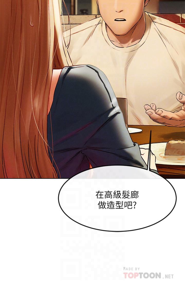 冲突 第135話-被馴服的韶多 第6页