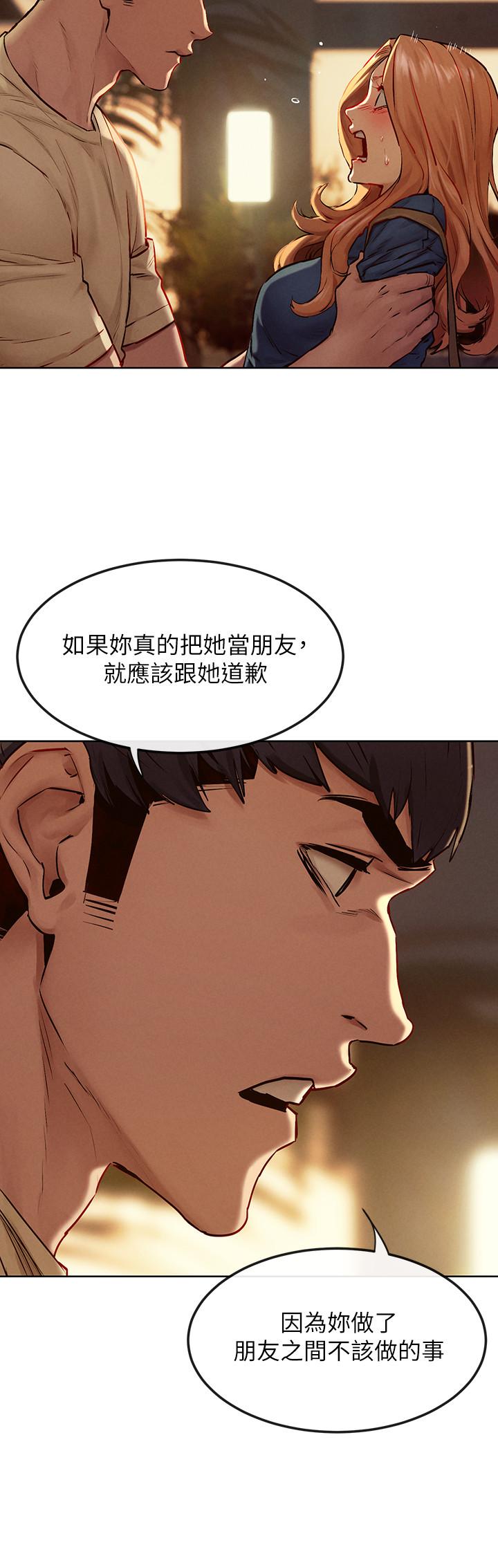 冲突 第135話-被馴服的韶多 第13页