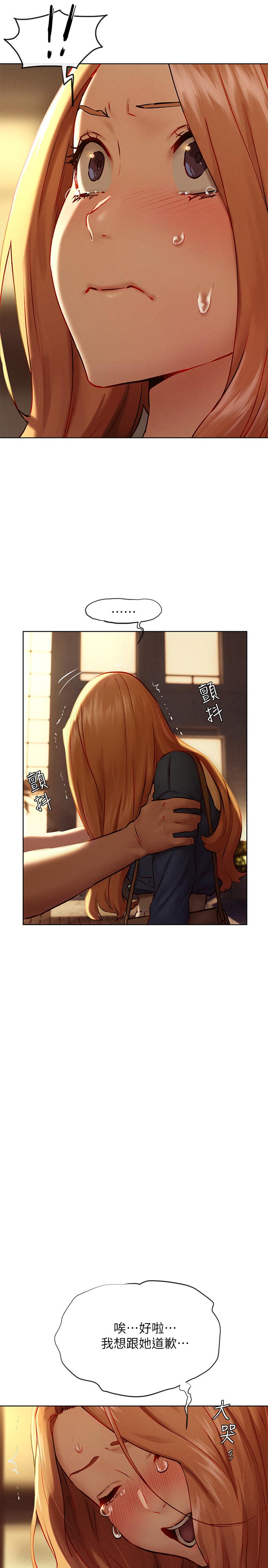 冲突 第135話-被馴服的韶多 第15页