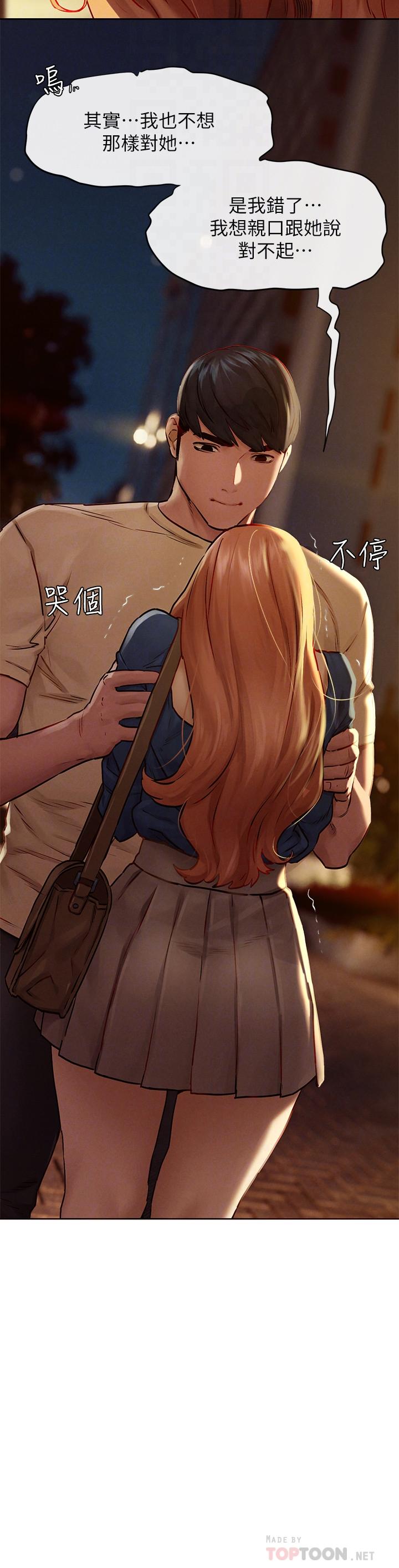 冲突 第135話-被馴服的韶多 第16页