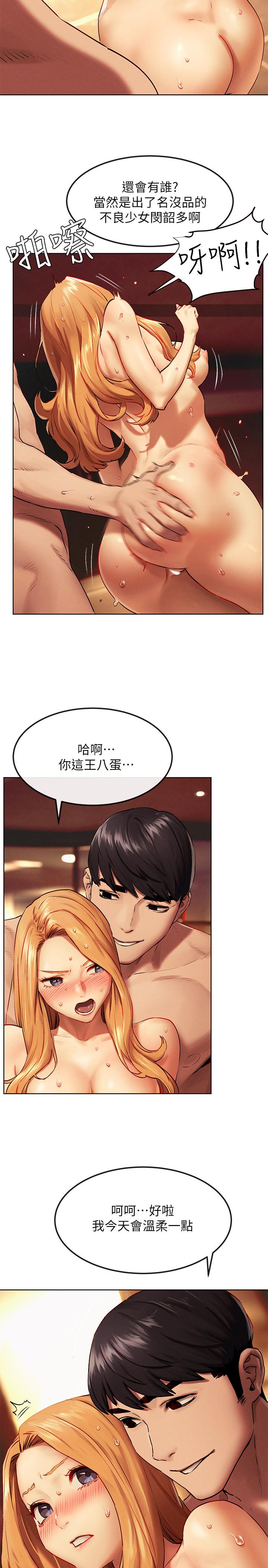冲突 第135話-被馴服的韶多 第27页