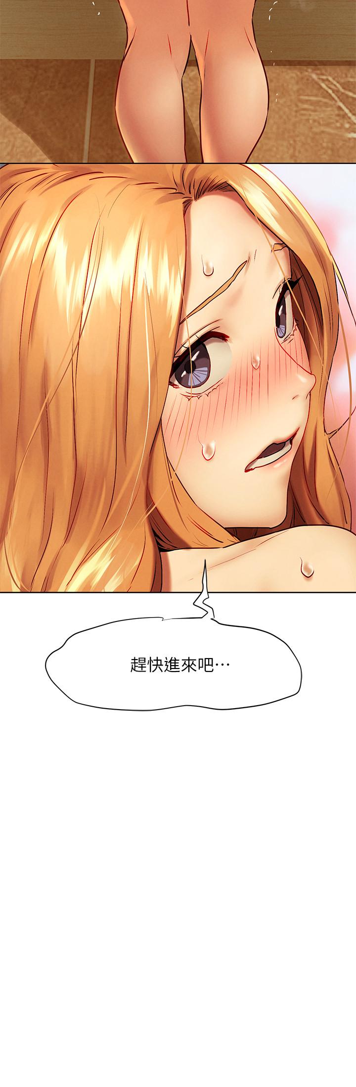 冲突 第135話-被馴服的韶多 第34页