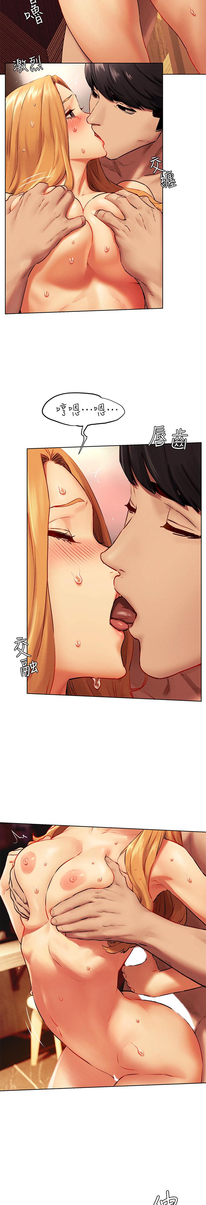 冲突 第135話-被馴服的韶多 第30页