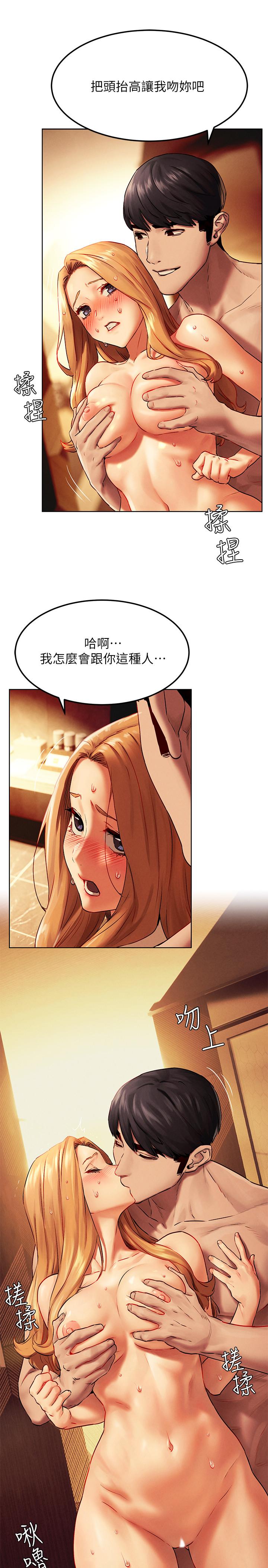冲突 第135話-被馴服的韶多 第29页