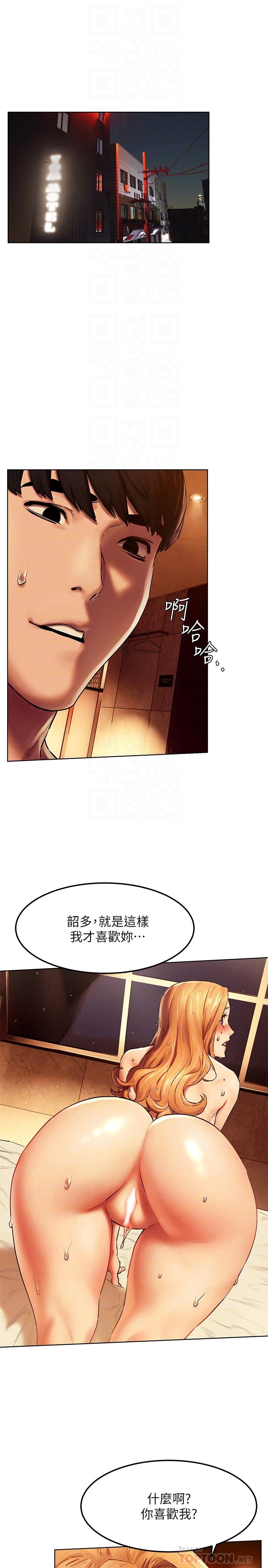 冲突 第136話-魯蛇還敢自以為 第4页